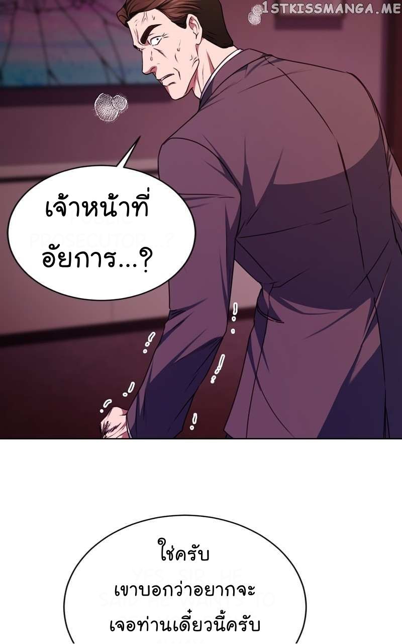 The Bastard of National Tax Service ตอนที่ 55 62
