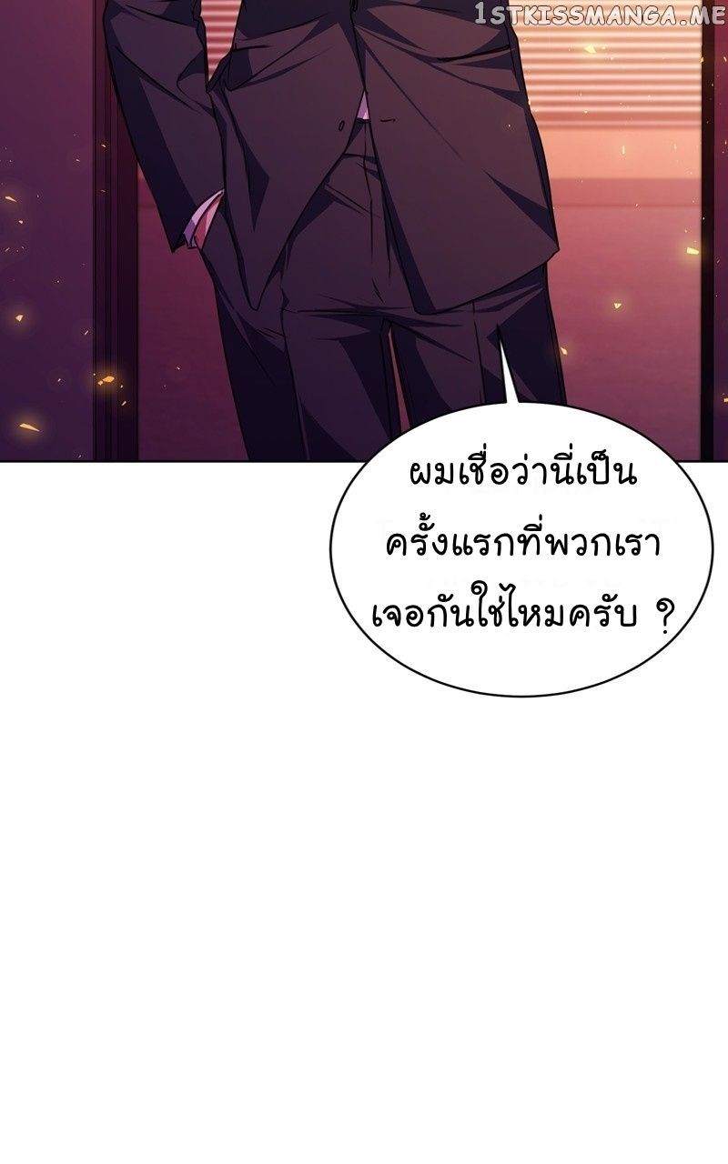 The Bastard of National Tax Service ตอนที่ 55 65