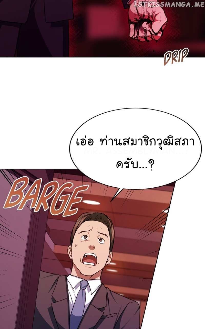 The Bastard of National Tax Service ตอนที่ 55 60