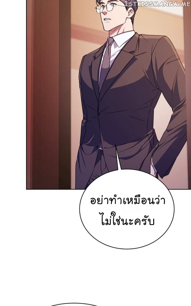 The Bastard of National Tax Service ตอนที่ 55 68