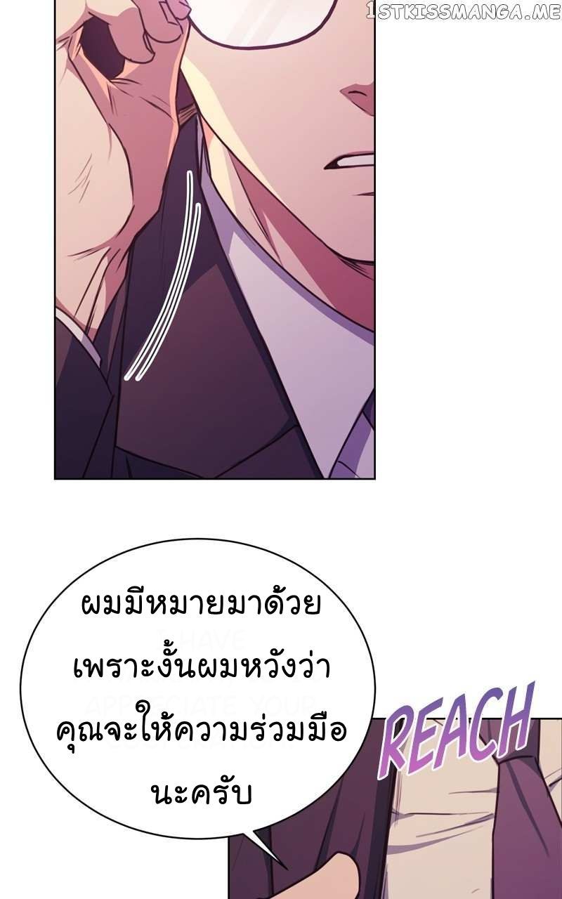 The Bastard of National Tax Service ตอนที่ 55 71