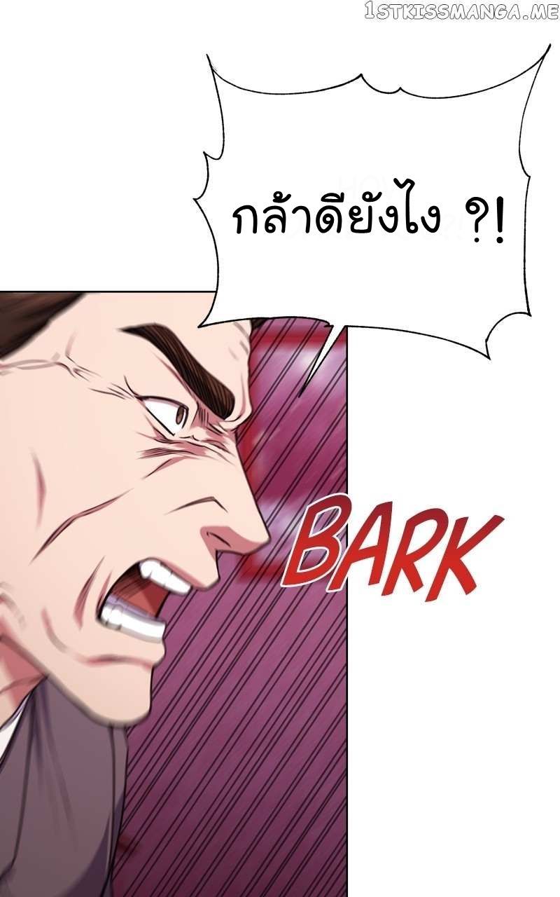 The Bastard of National Tax Service ตอนที่ 55 73