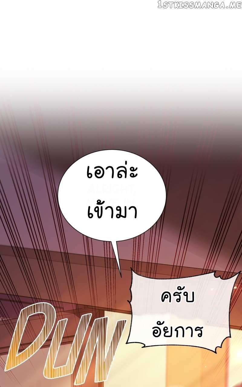 The Bastard of National Tax Service ตอนที่ 55 76