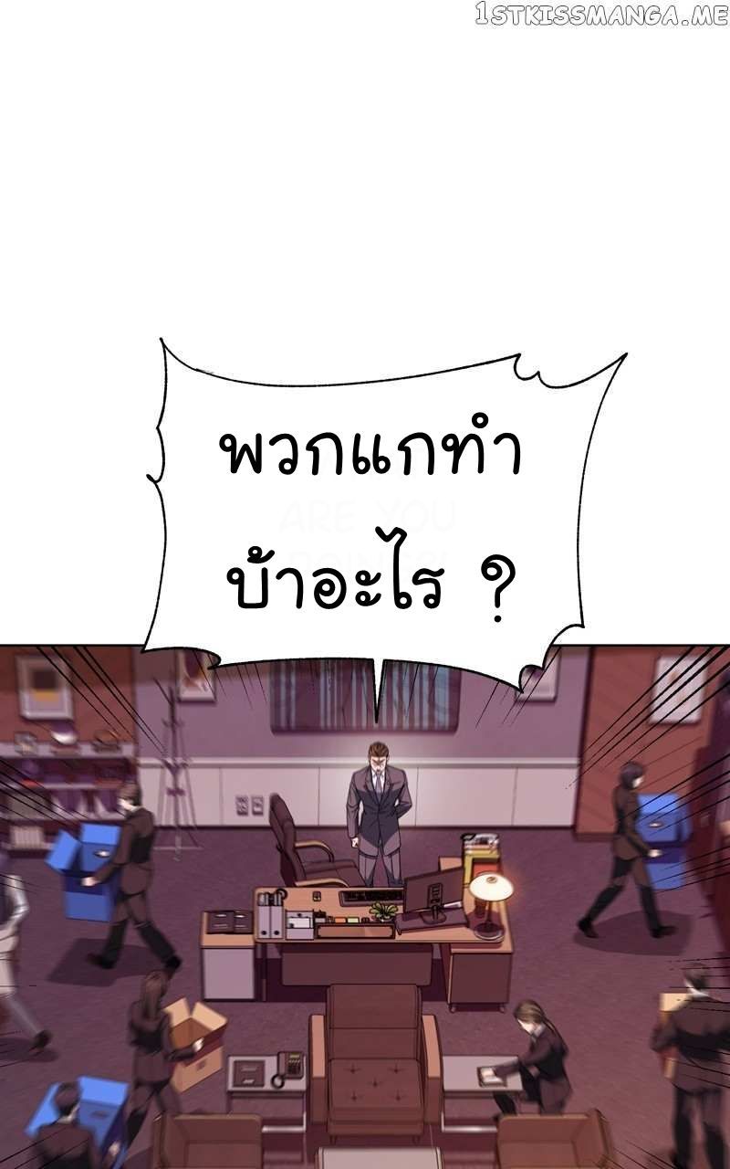 The Bastard of National Tax Service ตอนที่ 55 78