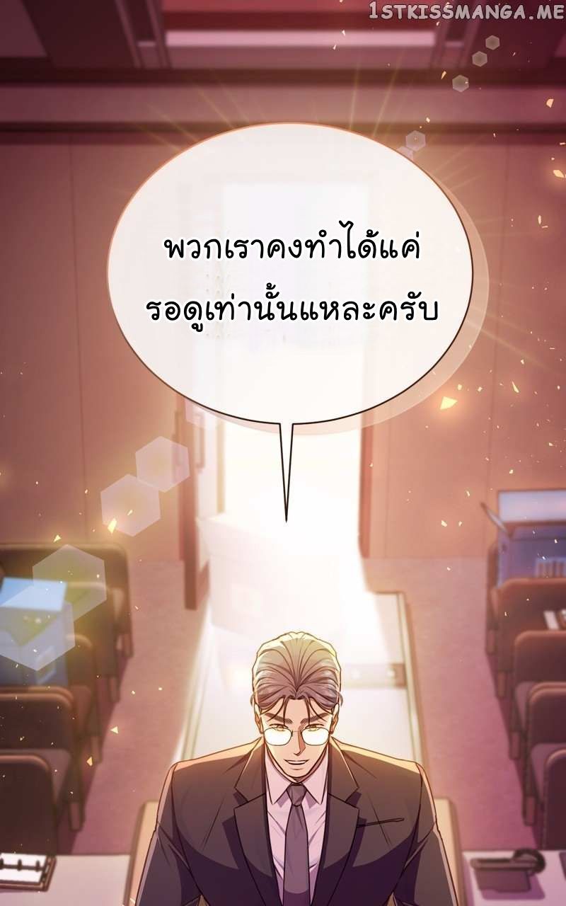 The Bastard of National Tax Service ตอนที่ 55 96