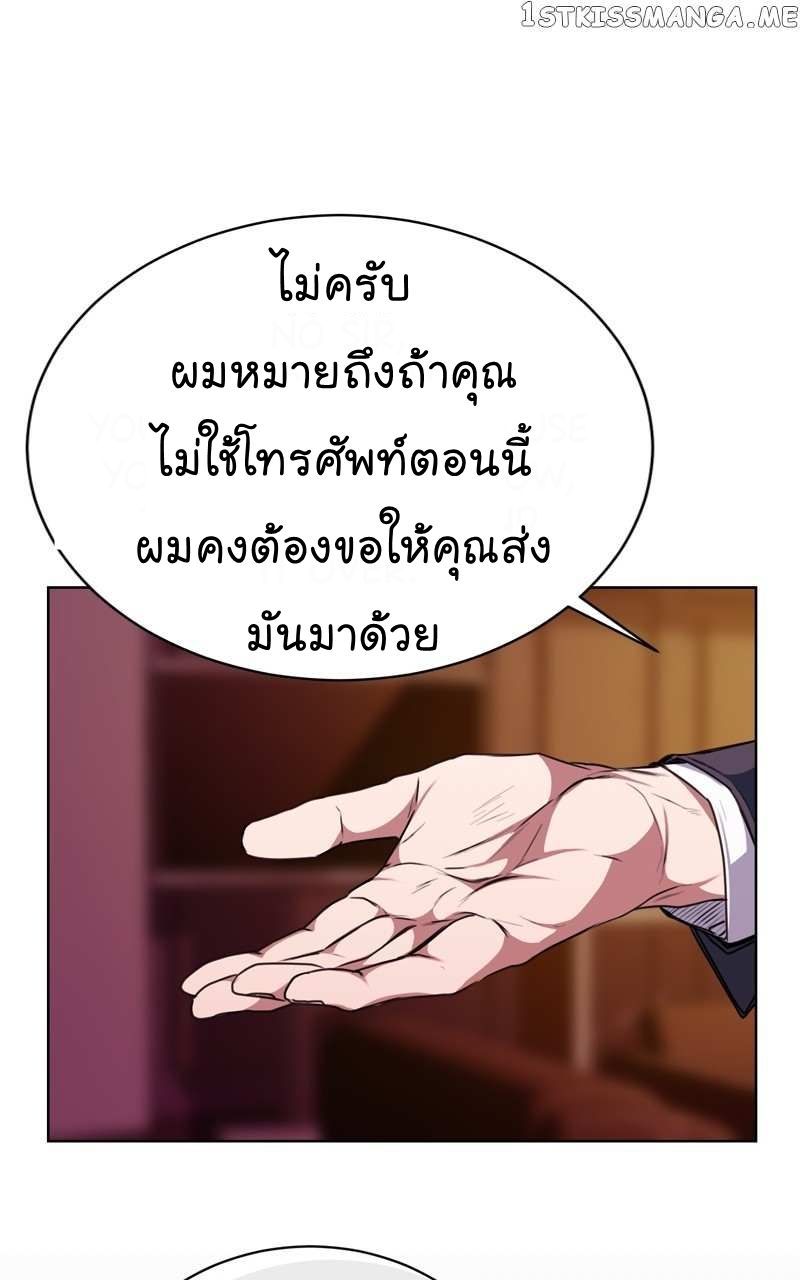 The Bastard of National Tax Service ตอนที่ 55 89