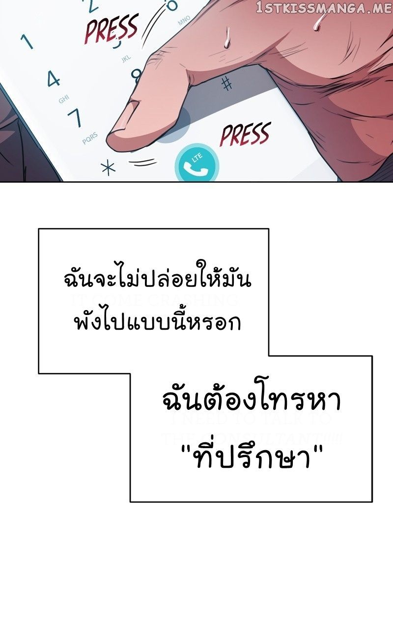 The Bastard of National Tax Service ตอนที่ 55 88