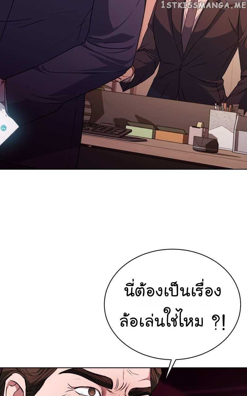 The Bastard of National Tax Service ตอนที่ 55 91