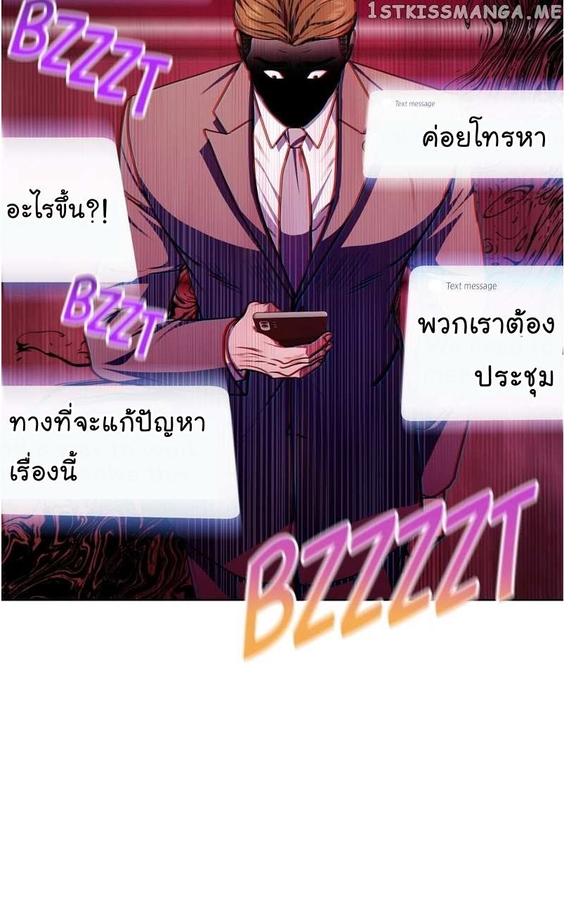 The Bastard of National Tax Service ตอนที่ 55 84
