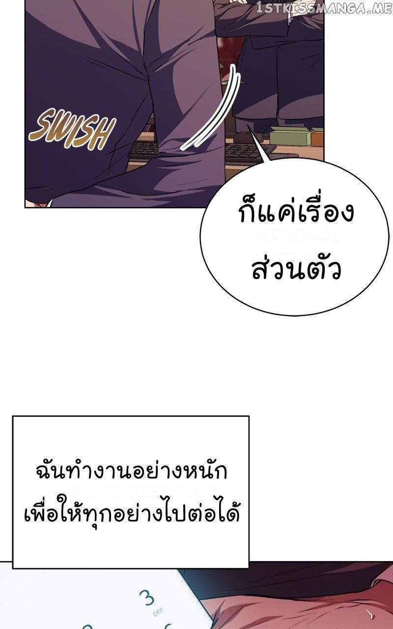 The Bastard of National Tax Service ตอนที่ 55 87