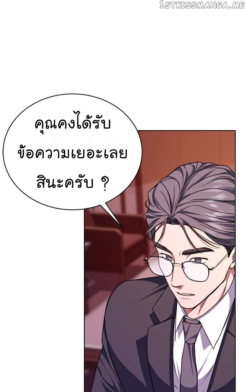 The Bastard of National Tax Service ตอนที่ 55 85