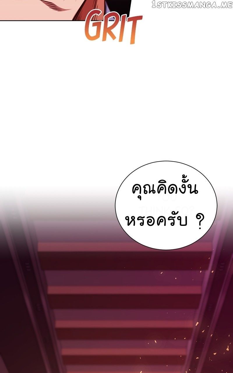 The Bastard of National Tax Service ตอนที่ 55 95