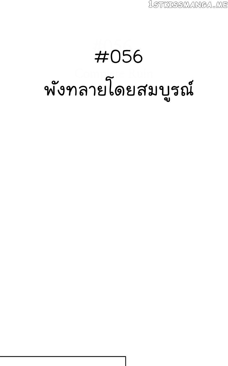 The Bastard of National Tax Service ตอนที่ 56 2