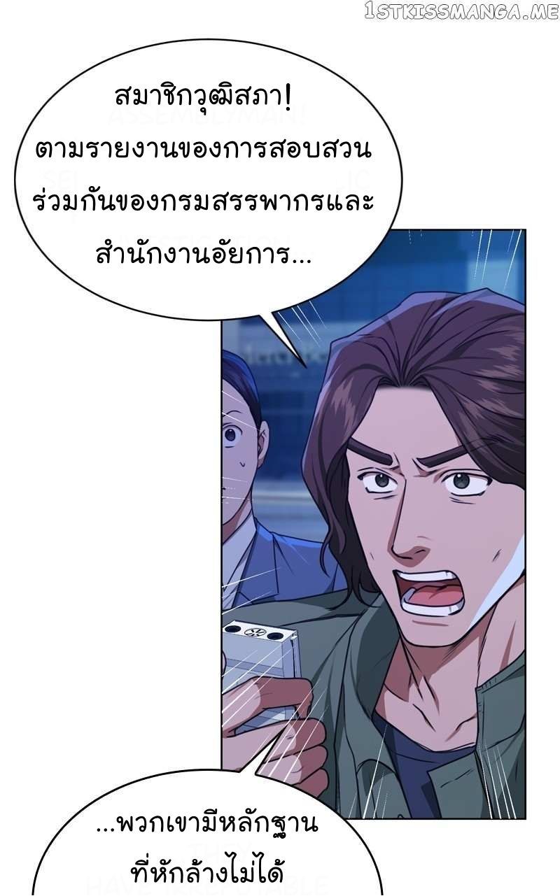 The Bastard of National Tax Service ตอนที่ 56 12