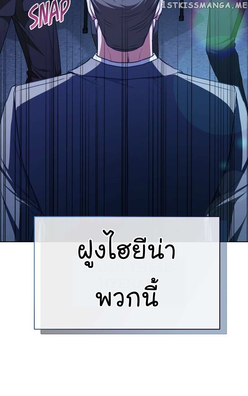 The Bastard of National Tax Service ตอนที่ 56 9