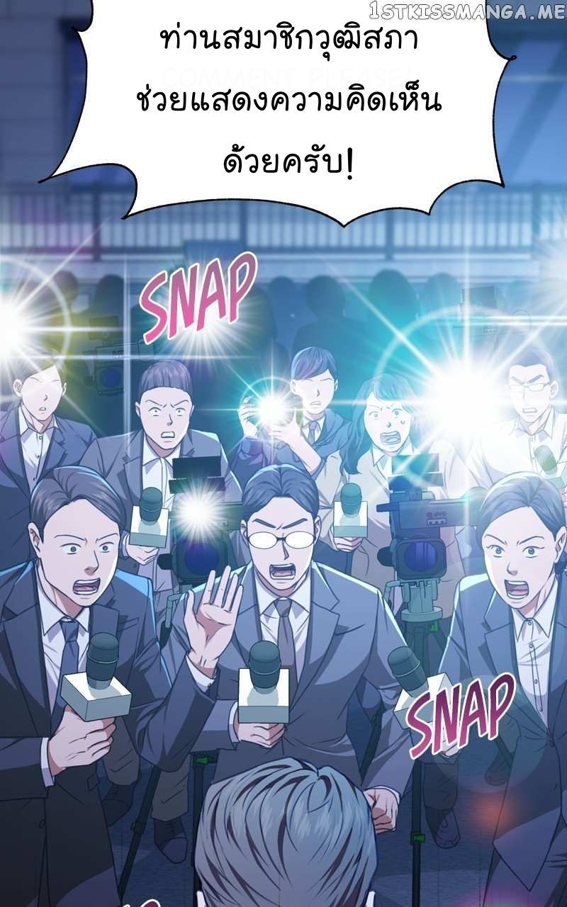 The Bastard of National Tax Service ตอนที่ 56 8