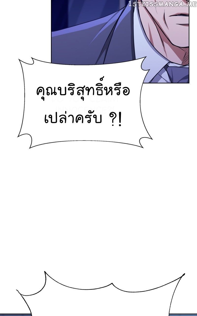 The Bastard of National Tax Service ตอนที่ 56 7