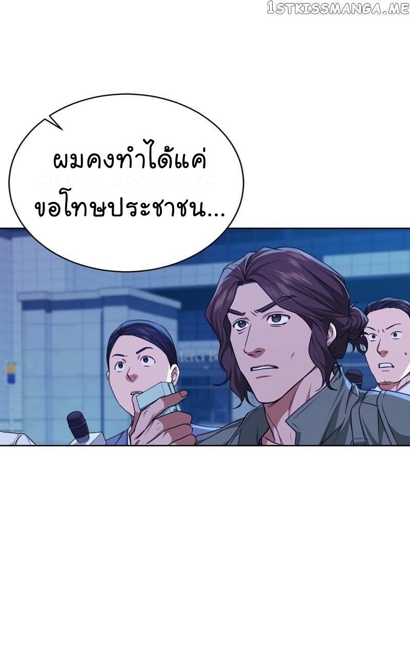 The Bastard of National Tax Service ตอนที่ 56 10
