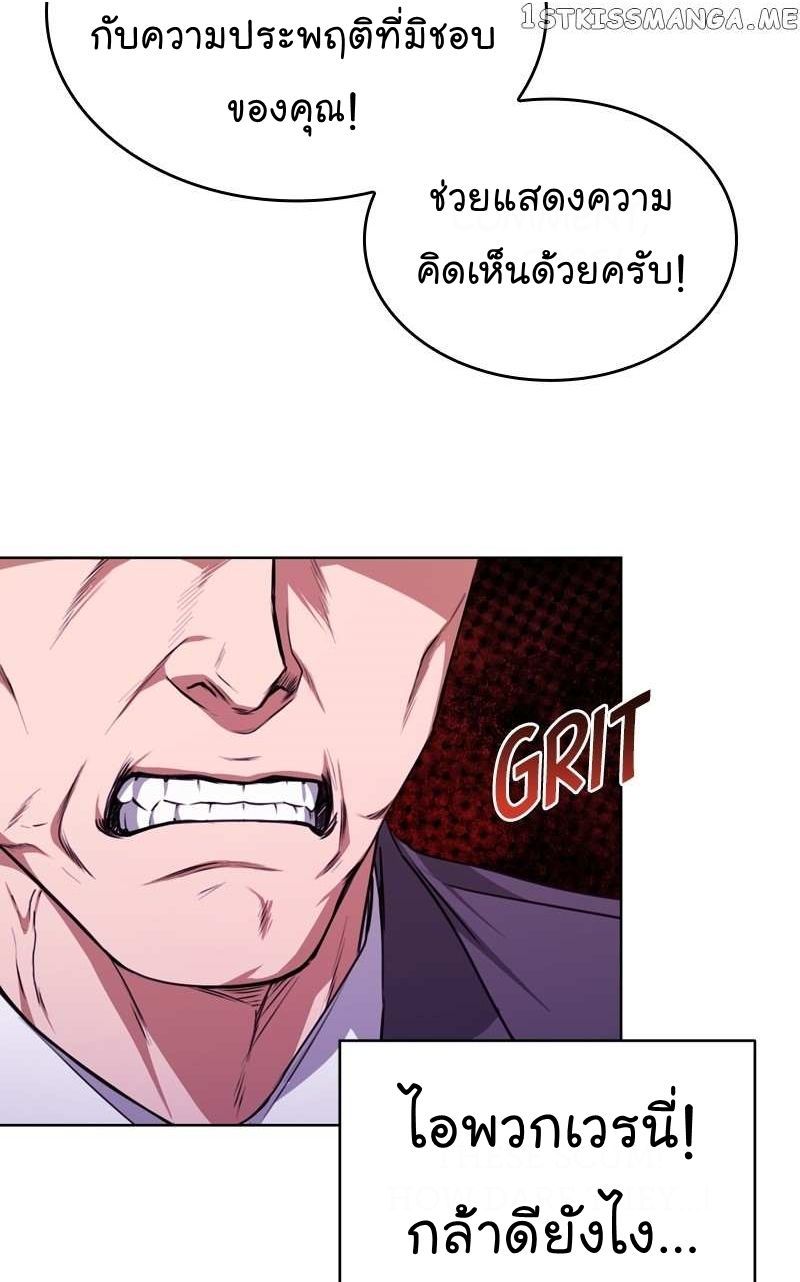 The Bastard of National Tax Service ตอนที่ 56 13