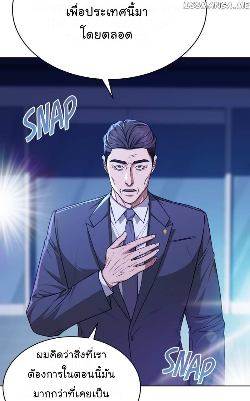 The Bastard of National Tax Service ตอนที่ 56 16