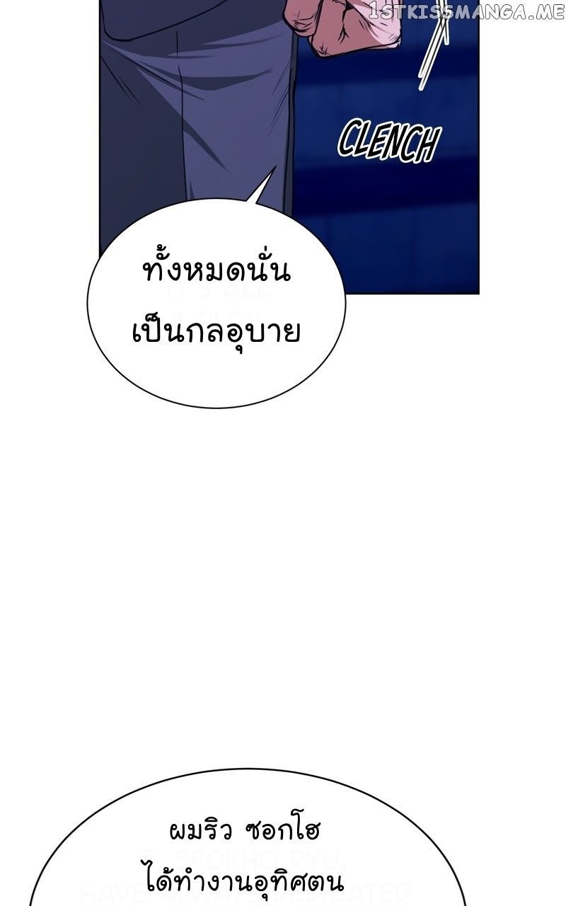 The Bastard of National Tax Service ตอนที่ 56 15