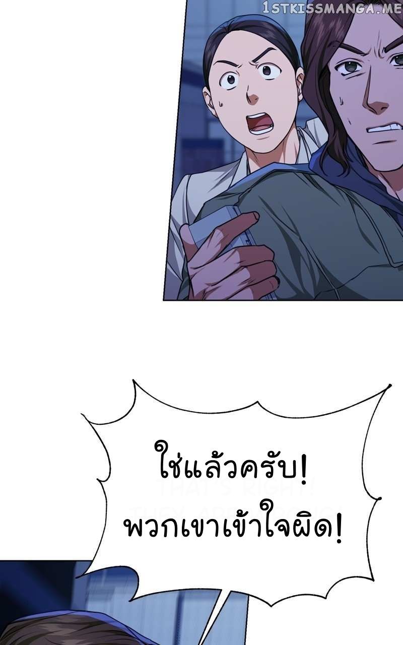The Bastard of National Tax Service ตอนที่ 56 18