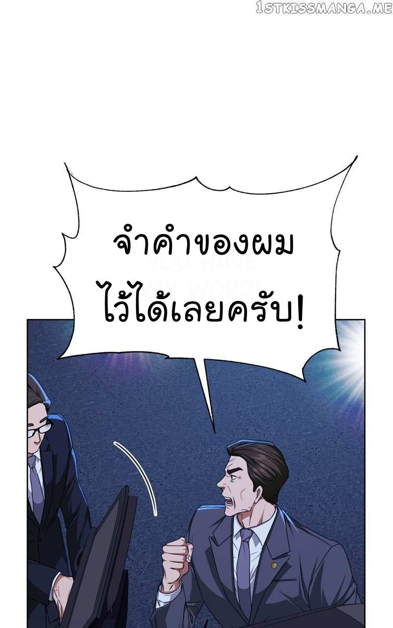 The Bastard of National Tax Service ตอนที่ 56 20