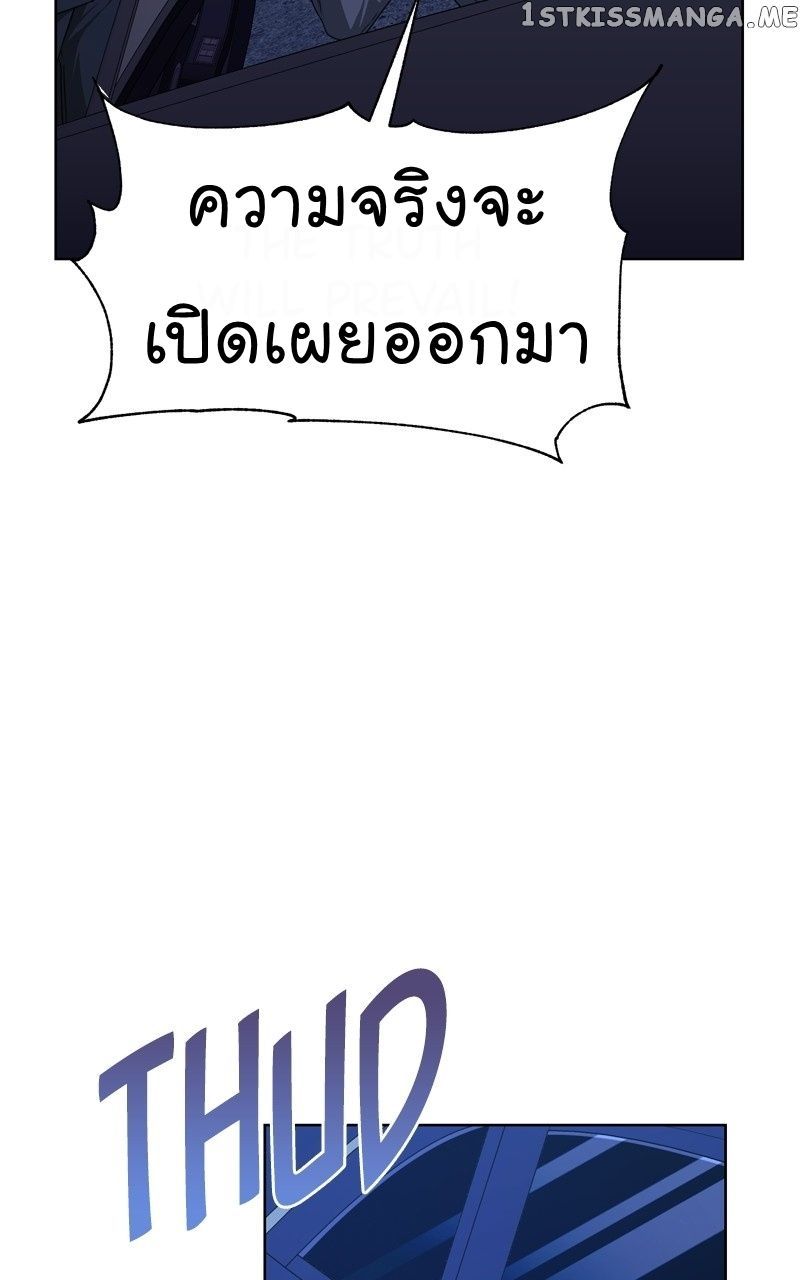The Bastard of National Tax Service ตอนที่ 56 21