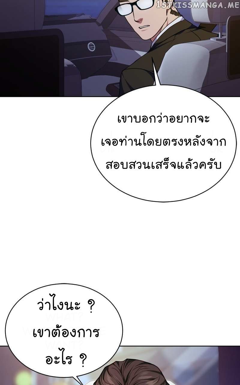 The Bastard of National Tax Service ตอนที่ 56 25