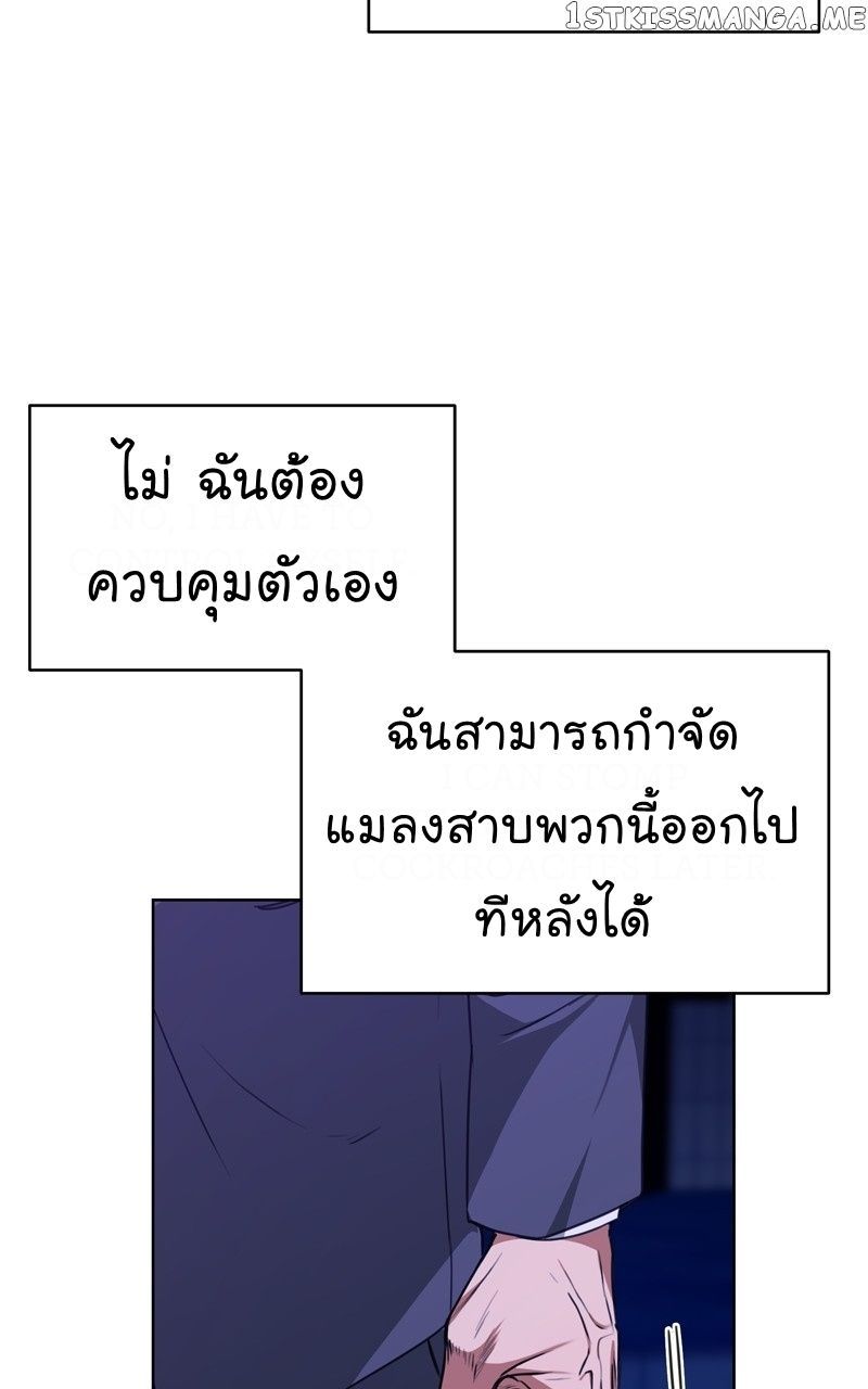 The Bastard of National Tax Service ตอนที่ 56 14