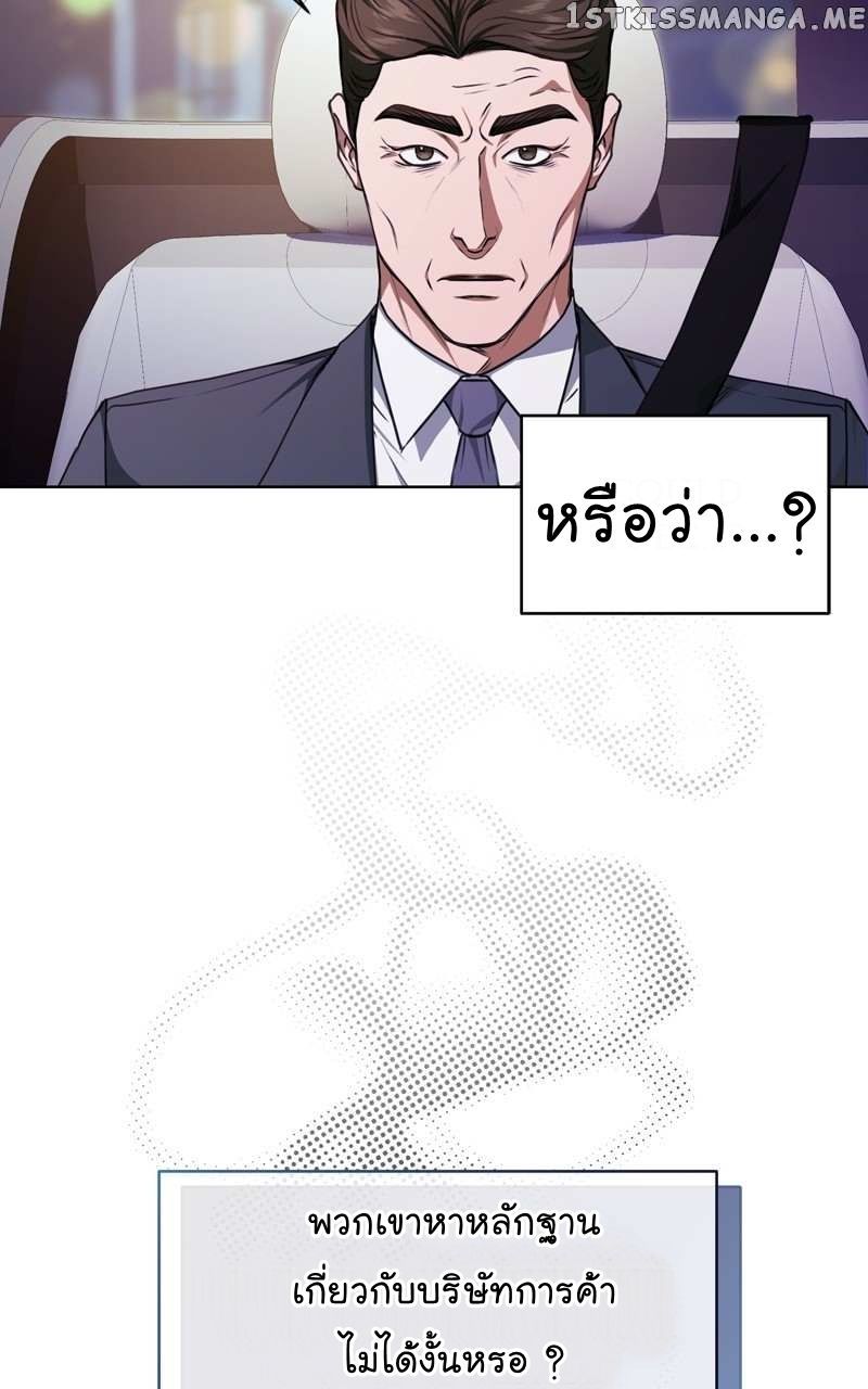 The Bastard of National Tax Service ตอนที่ 56 26