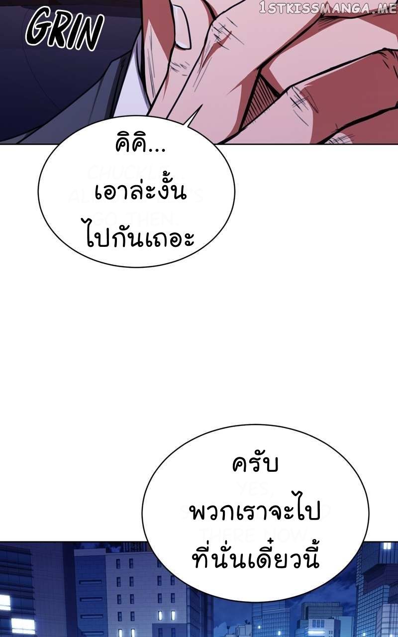 The Bastard of National Tax Service ตอนที่ 56 28