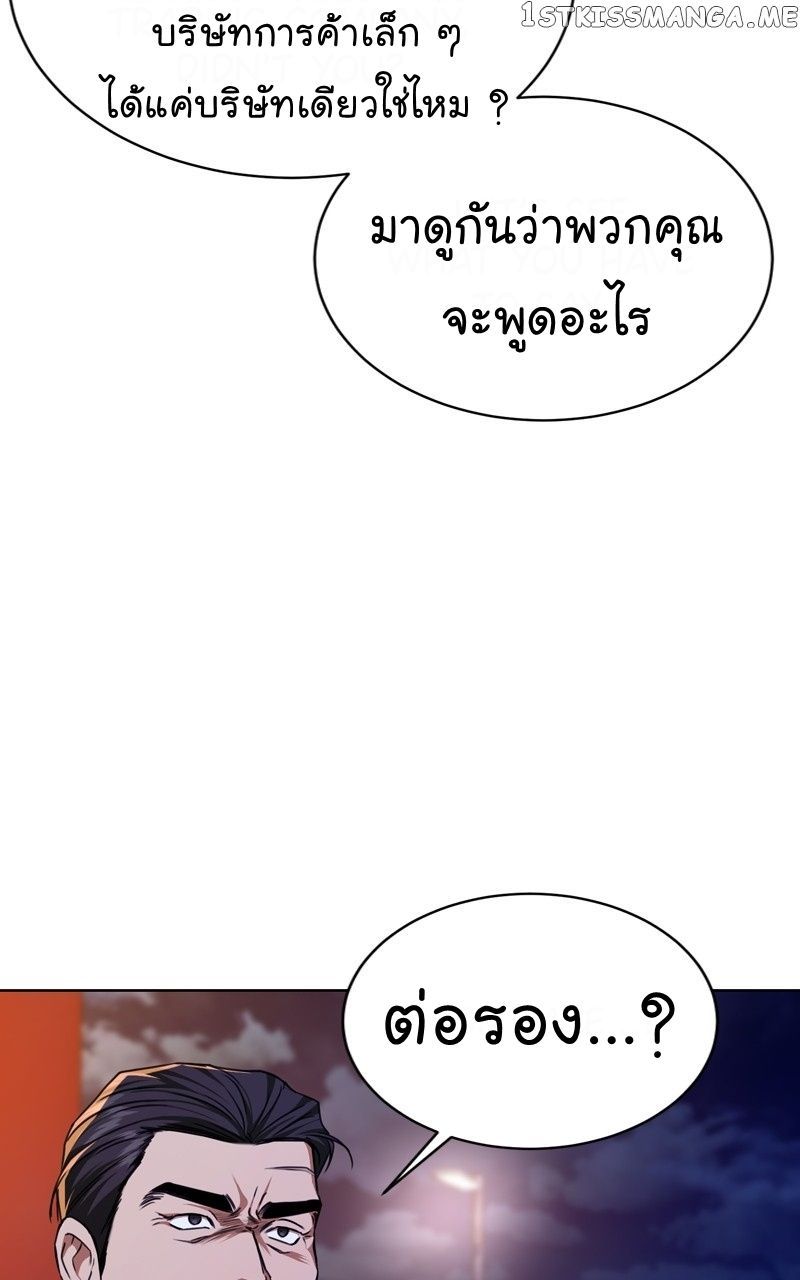 The Bastard of National Tax Service ตอนที่ 56 34