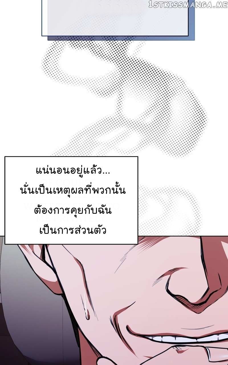 The Bastard of National Tax Service ตอนที่ 56 27