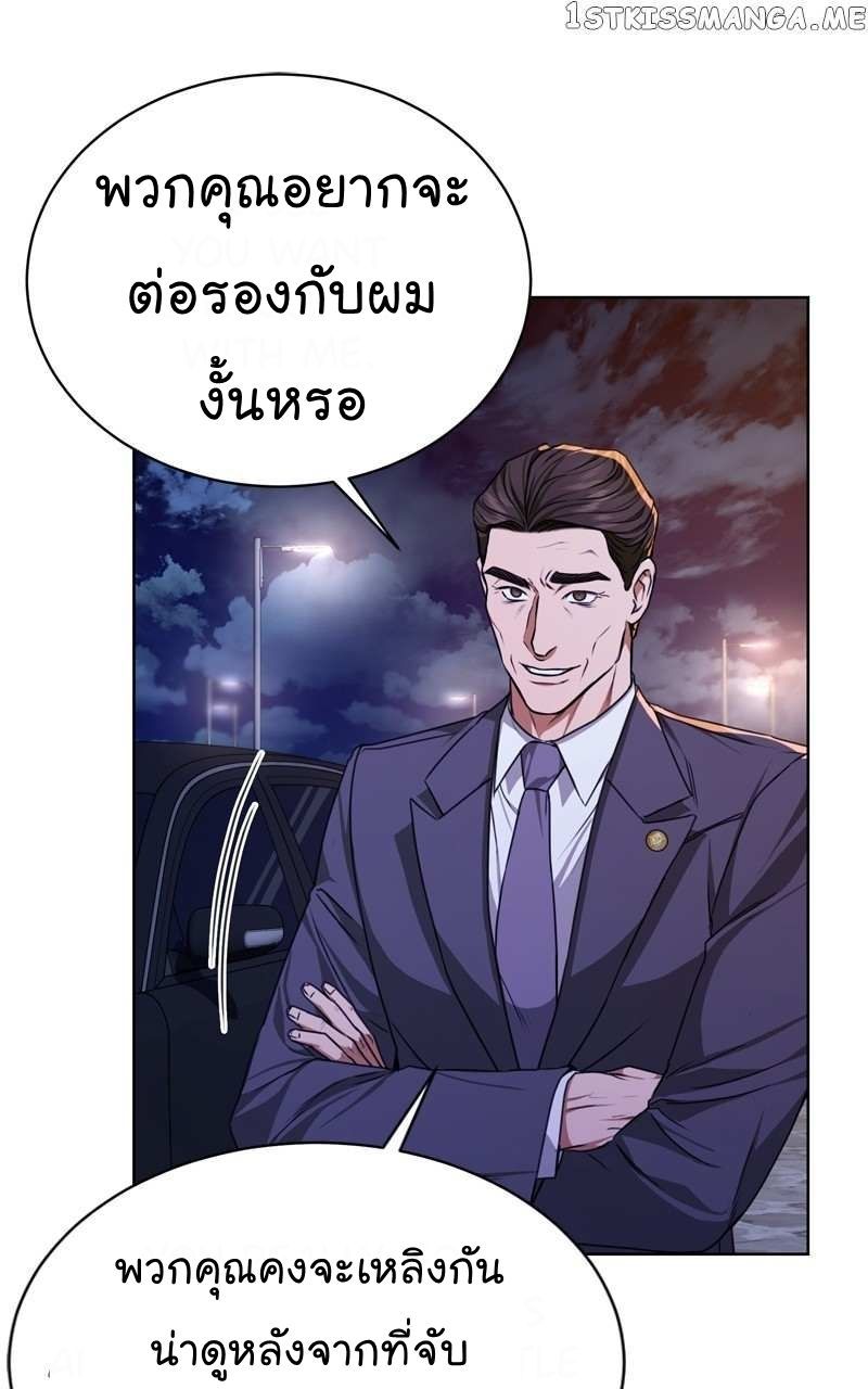 The Bastard of National Tax Service ตอนที่ 56 33