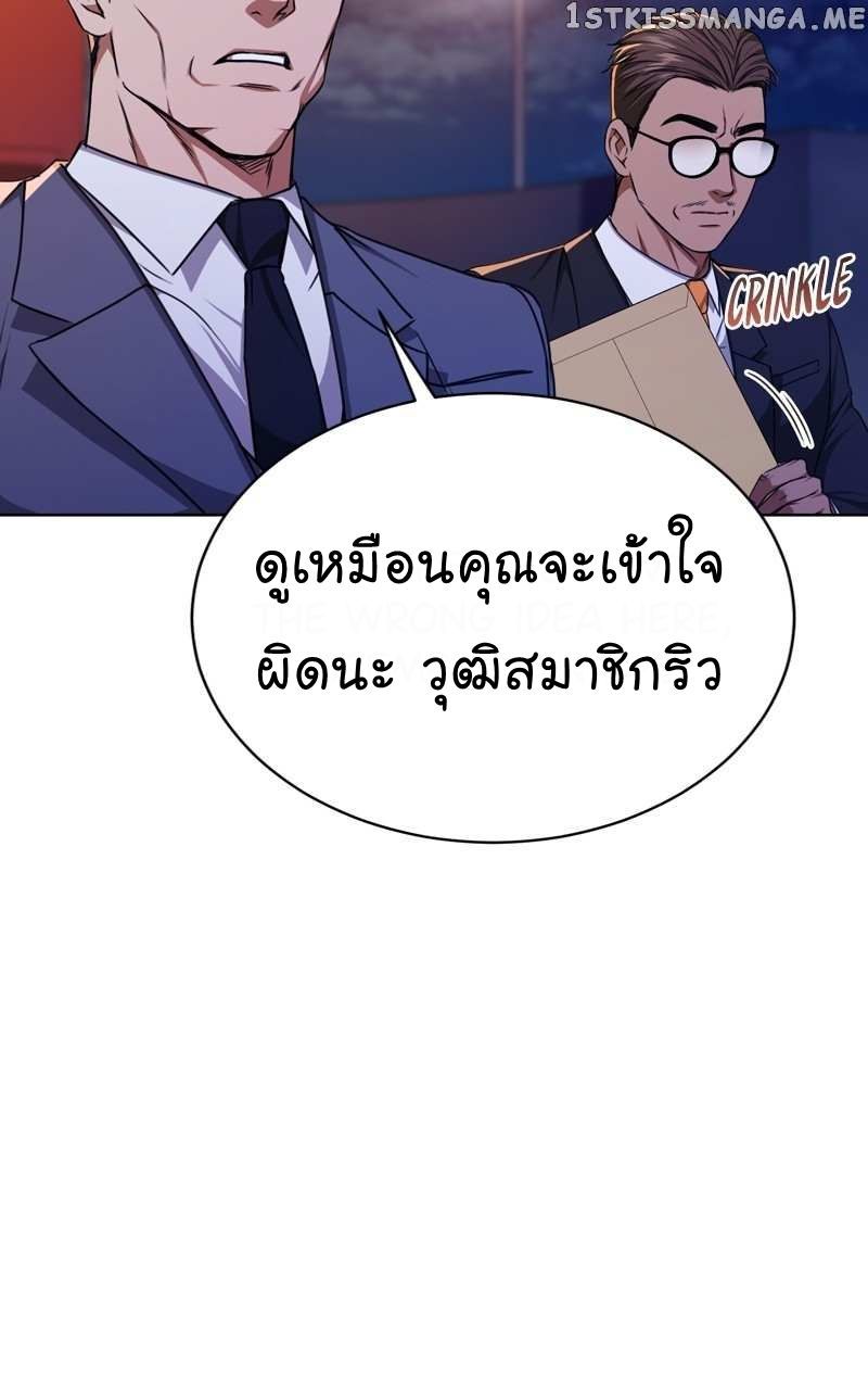 The Bastard of National Tax Service ตอนที่ 56 35