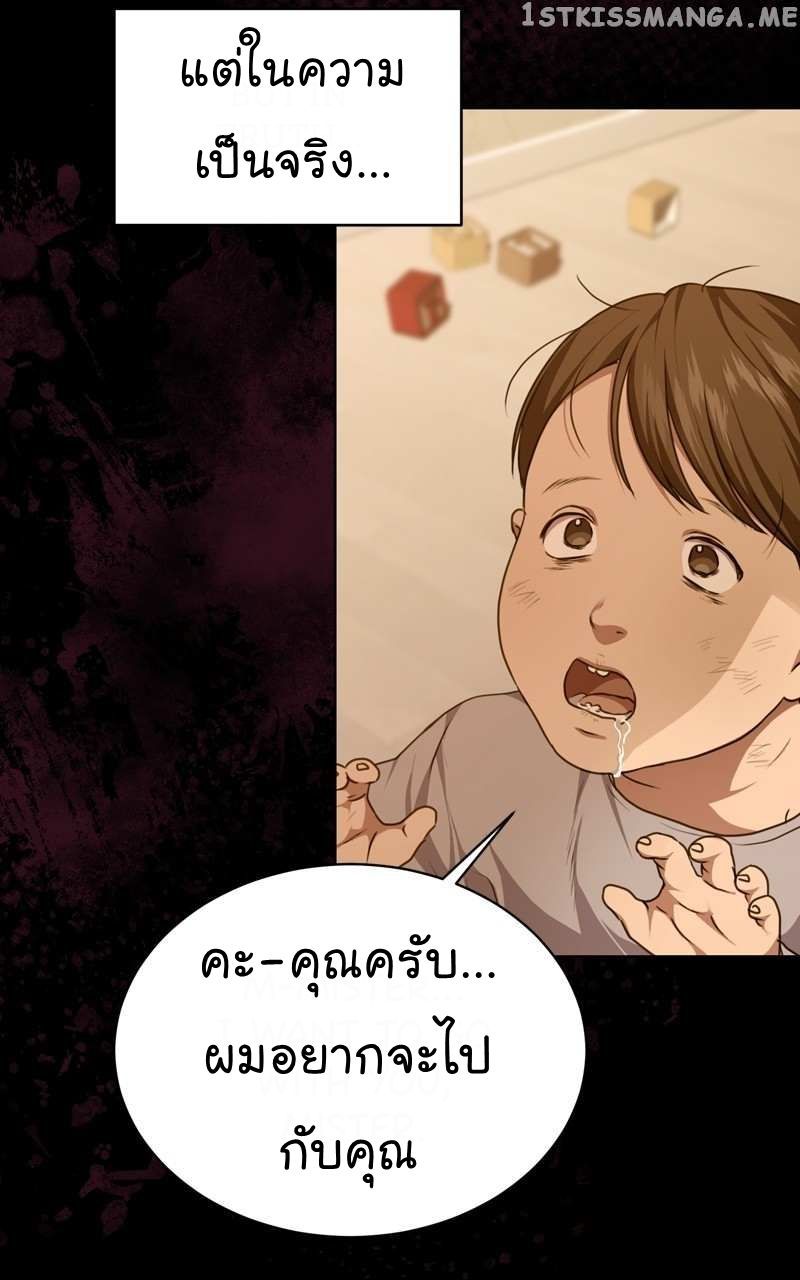 The Bastard of National Tax Service ตอนที่ 56 42