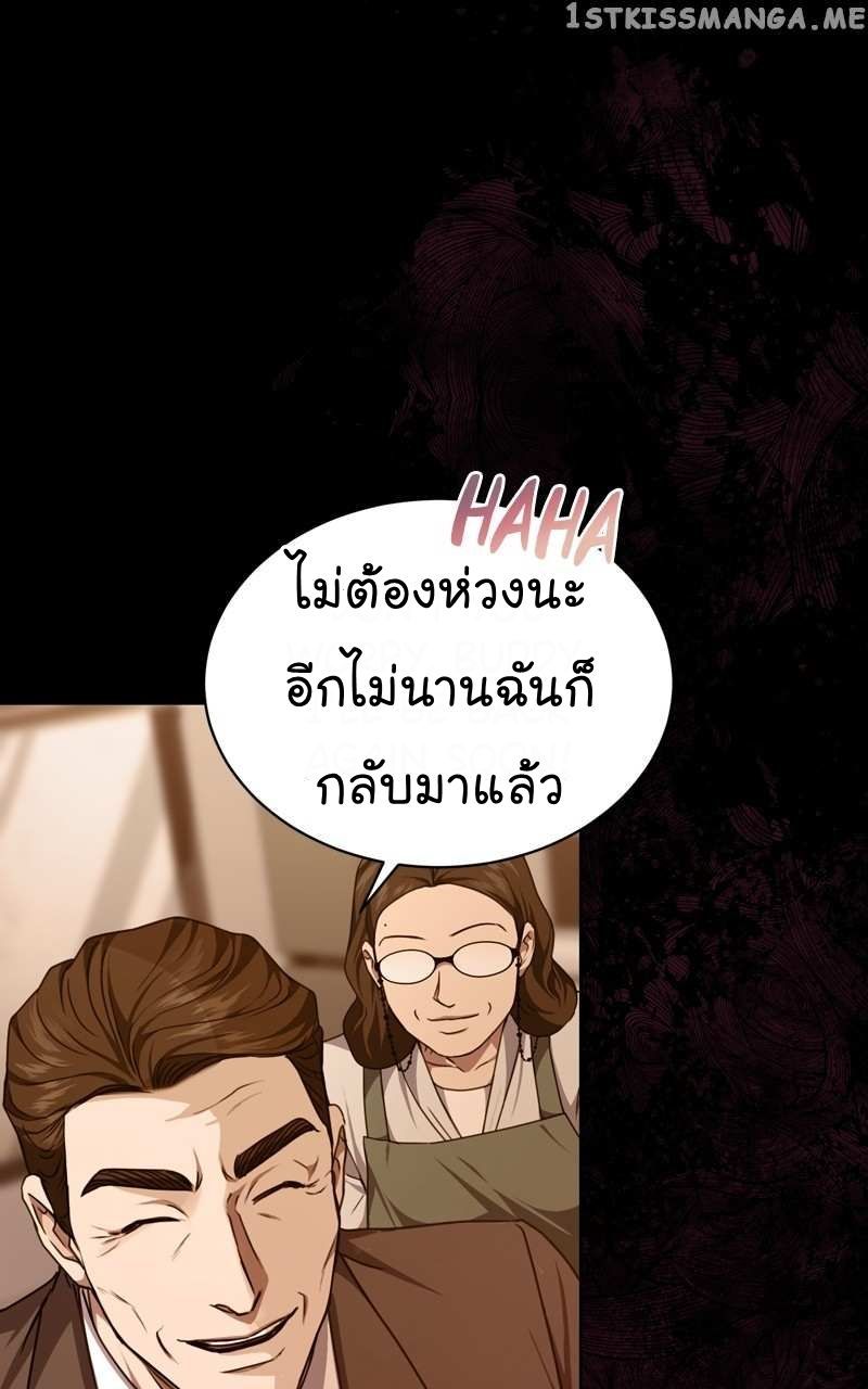 The Bastard of National Tax Service ตอนที่ 56 43