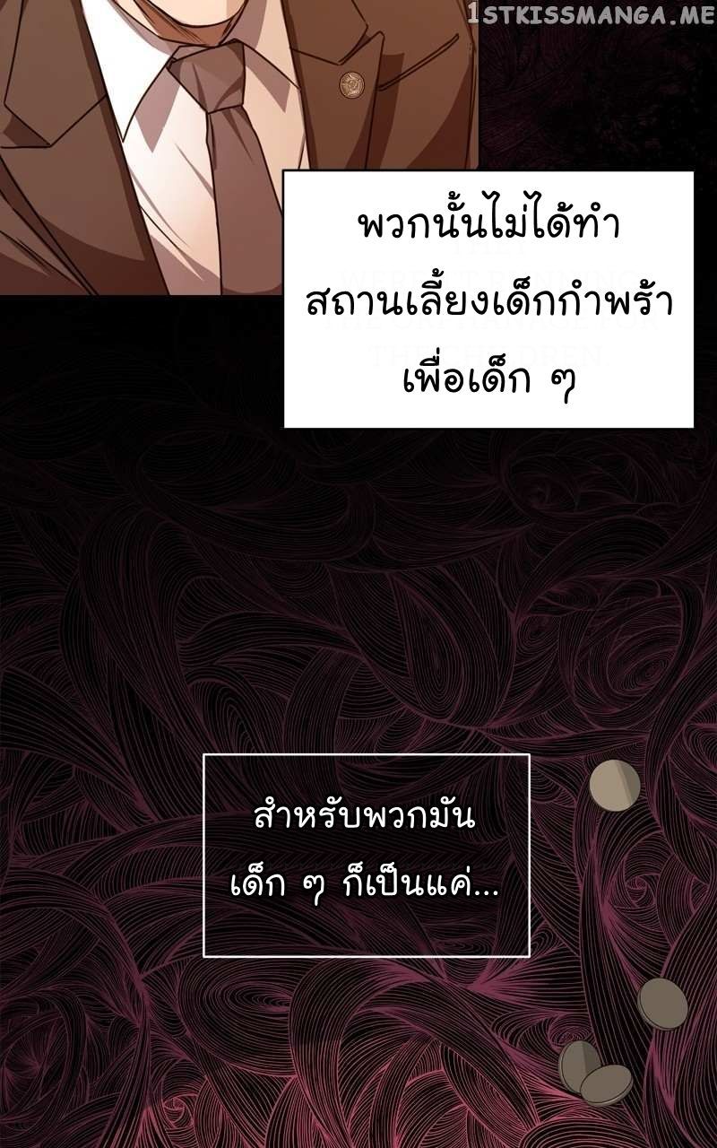 The Bastard of National Tax Service ตอนที่ 56 44
