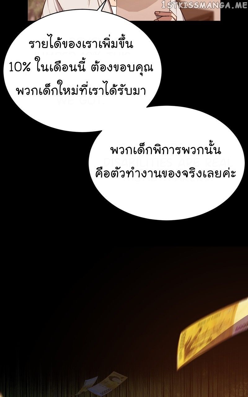 The Bastard of National Tax Service ตอนที่ 56 47