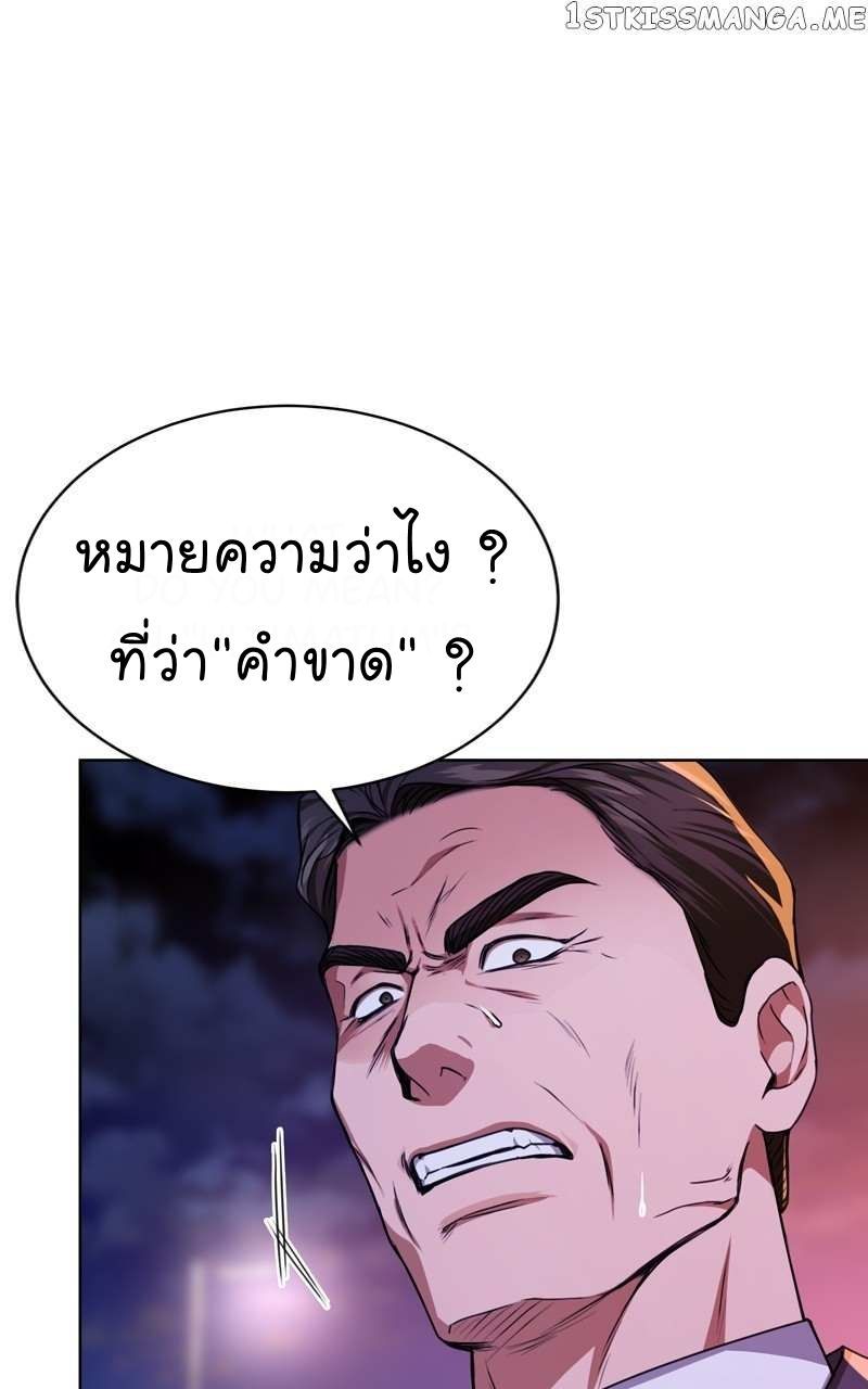 The Bastard of National Tax Service ตอนที่ 56 38