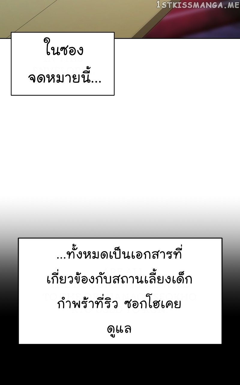 The Bastard of National Tax Service ตอนที่ 56 40