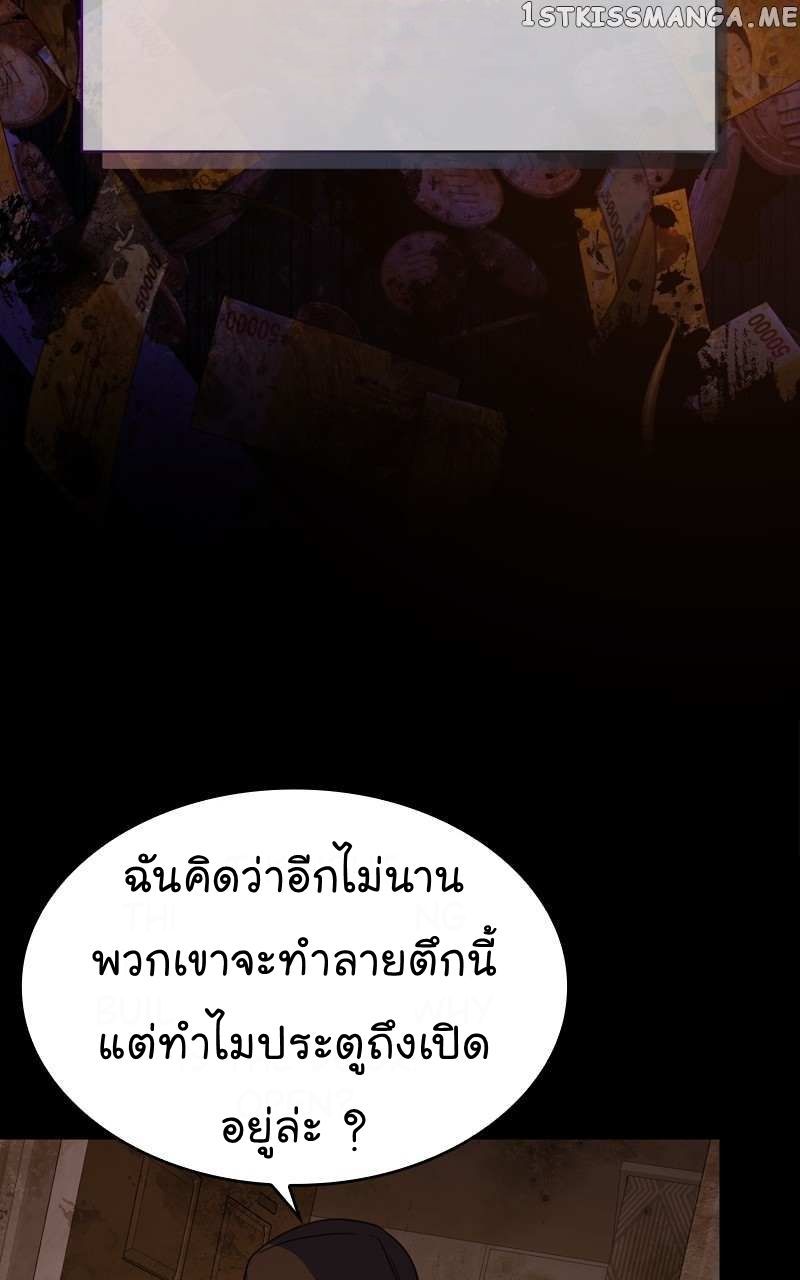 The Bastard of National Tax Service ตอนที่ 56 50