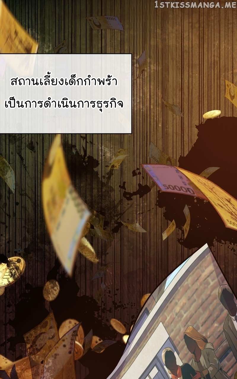 The Bastard of National Tax Service ตอนที่ 56 48