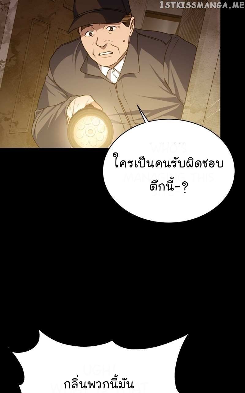 The Bastard of National Tax Service ตอนที่ 56 51