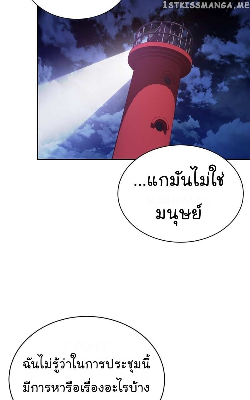 The Bastard of National Tax Service ตอนที่ 56 56