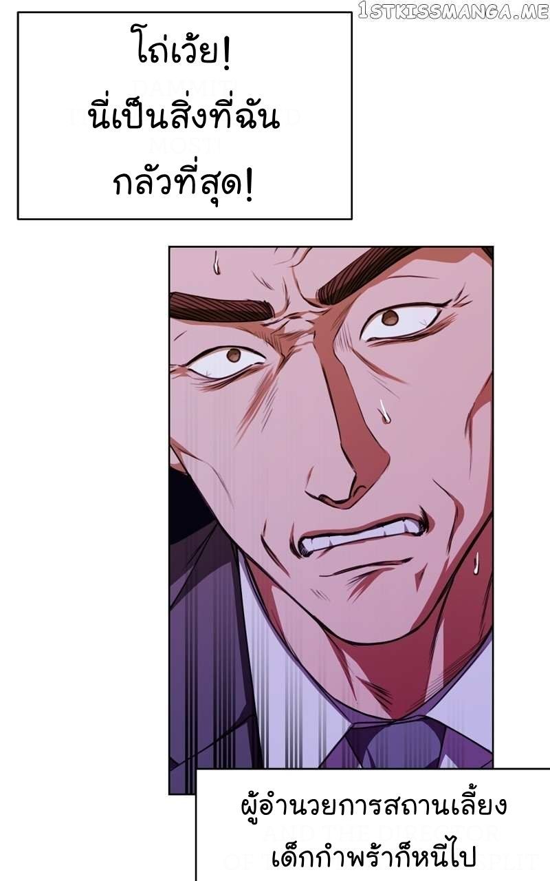 The Bastard of National Tax Service ตอนที่ 56 58