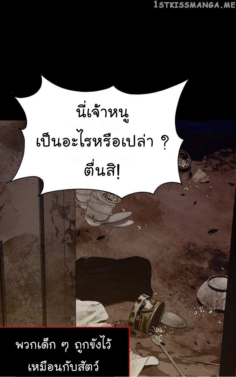 The Bastard of National Tax Service ตอนที่ 56 53