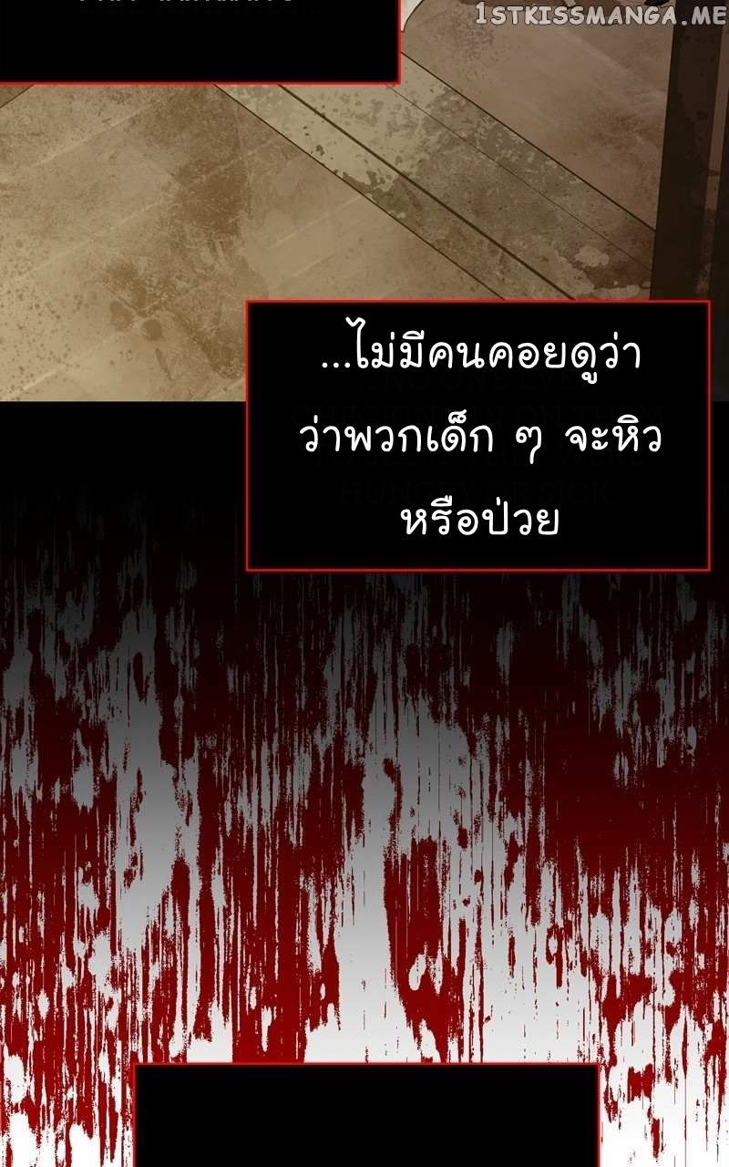 The Bastard of National Tax Service ตอนที่ 56 54