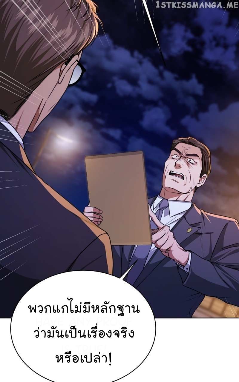 The Bastard of National Tax Service ตอนที่ 56 60